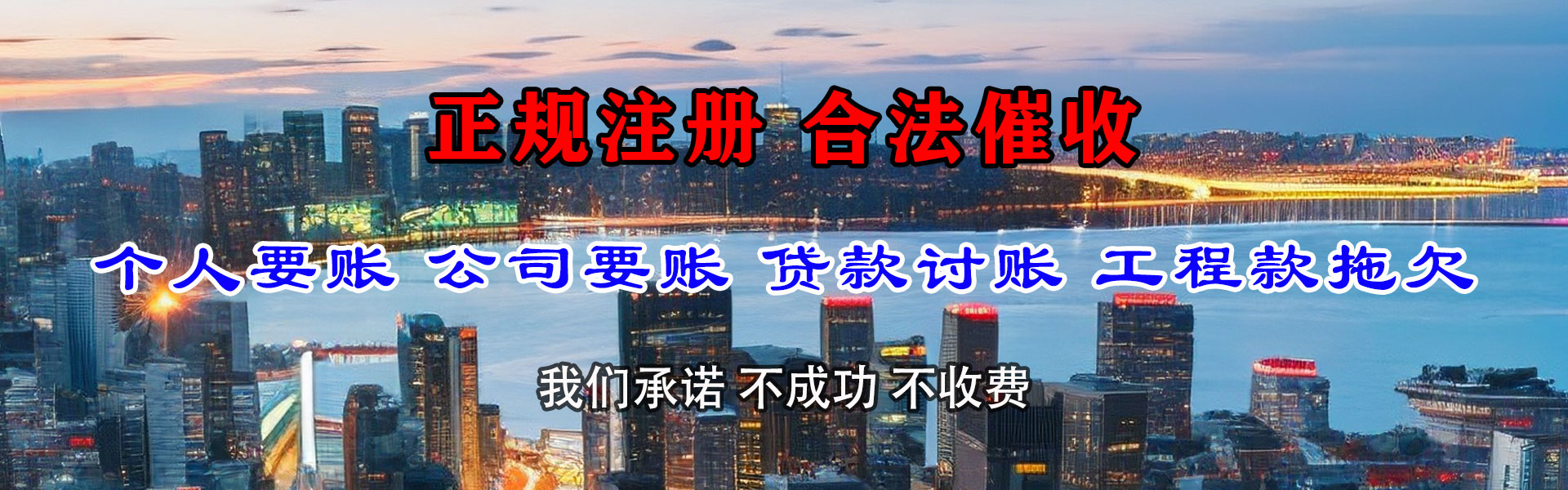薛城清债公司