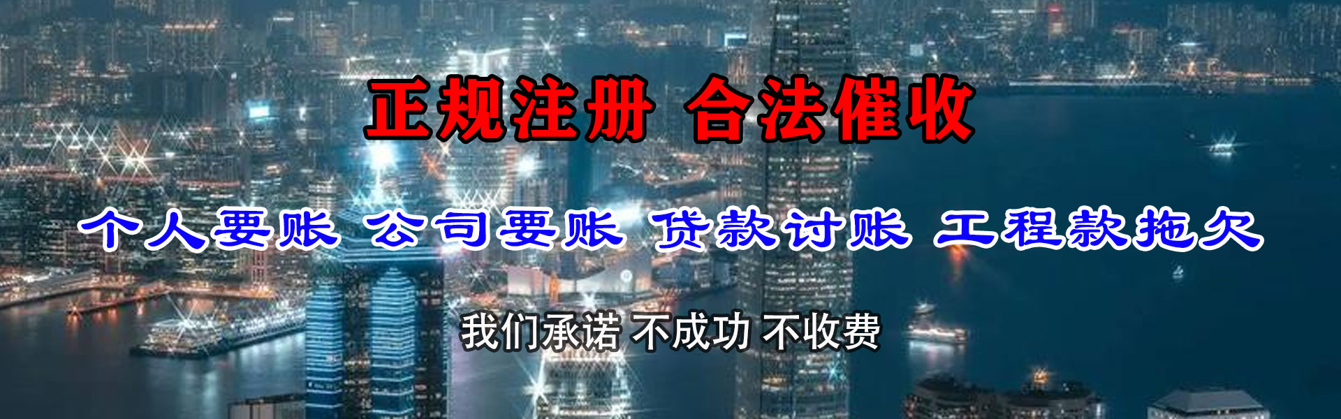 薛城追债公司
